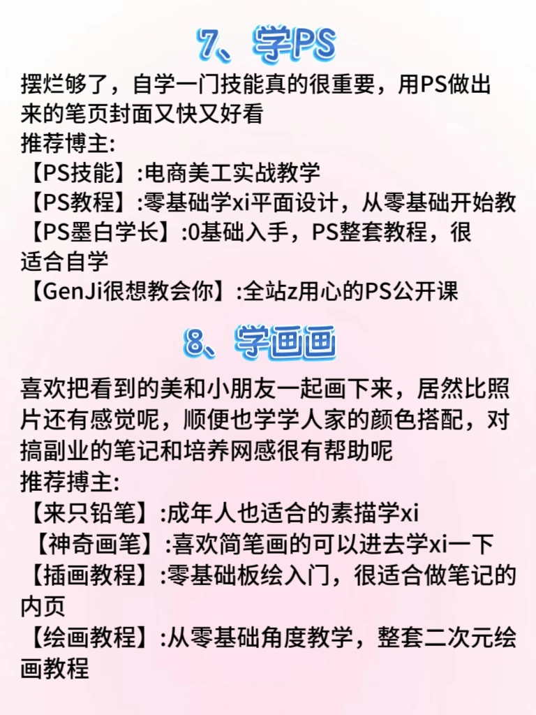 有电脑的女生，死磕这几种技能