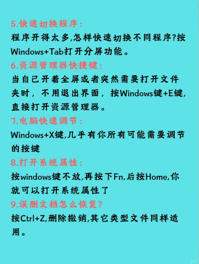 💻电脑小白必看！0 基础也能秒会✨