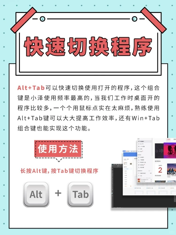 8个电脑小技巧，别说你都知道！