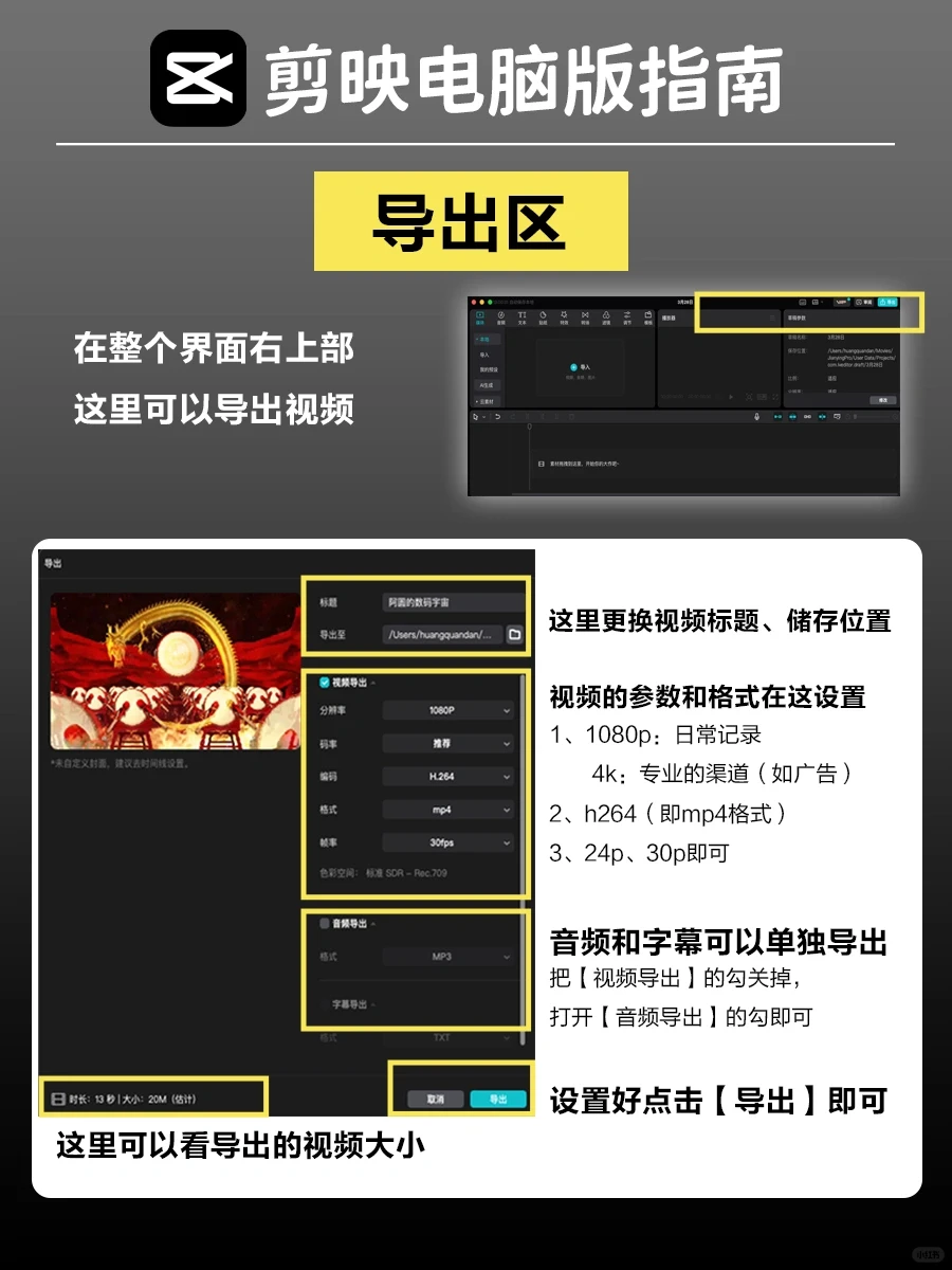 零基础小白快速入手剪辑