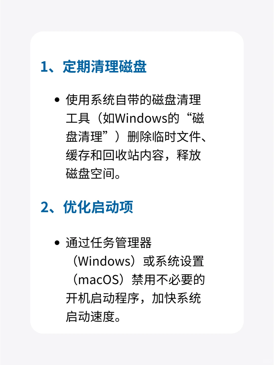 💻 让电脑越用越流畅的8个神操作！
