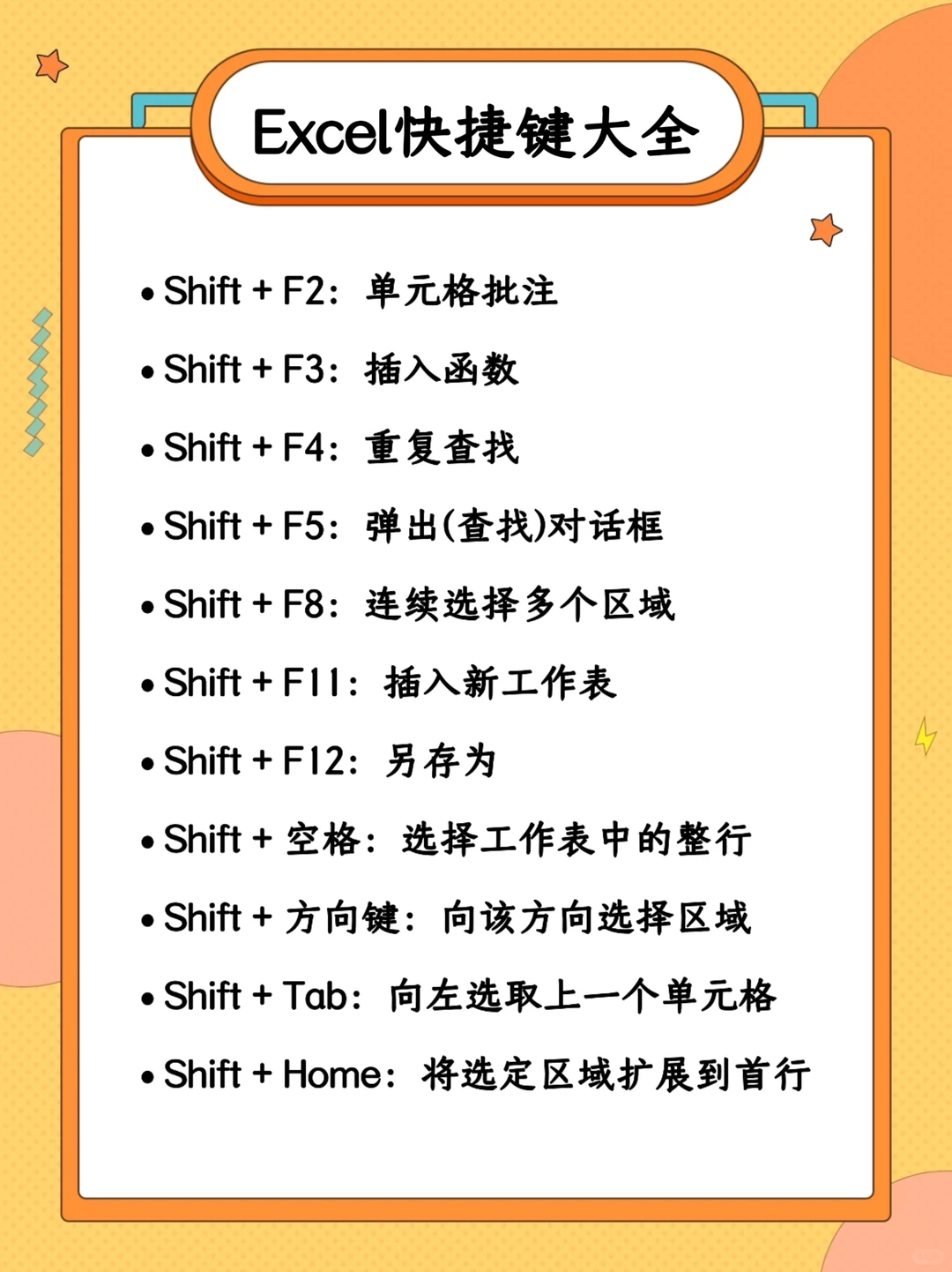 Excel快捷键大全❤️‍🔥