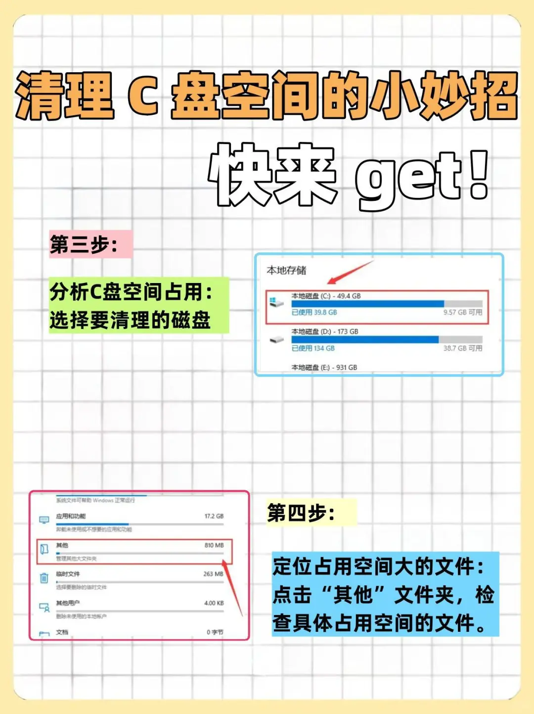 c盘爆满怕删错文件怎么办