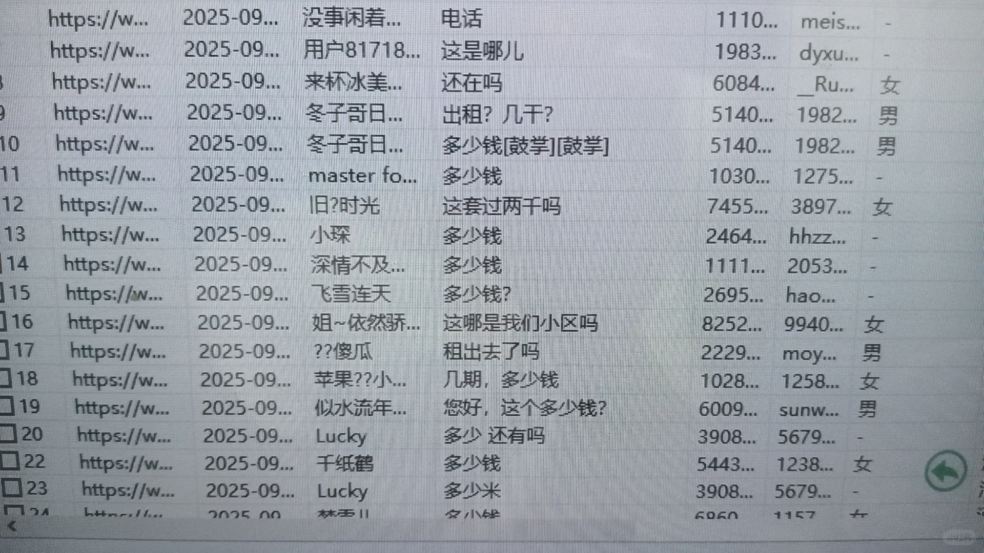 啊，我发现了，房产中介获客新思路！