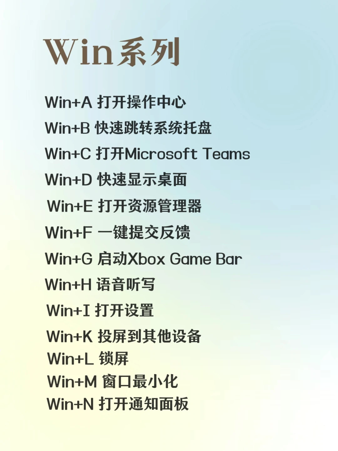 Windows实用快捷键❗️赶快码住