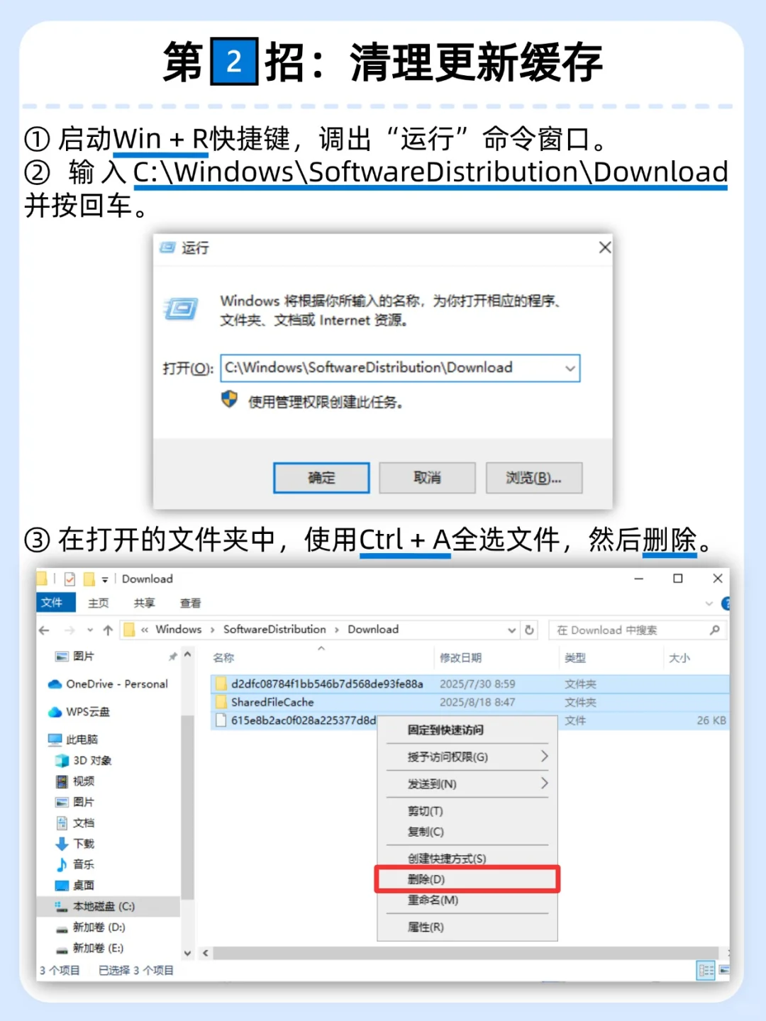 C盘又红了？4个文件夹大胆删，轻松释放100G