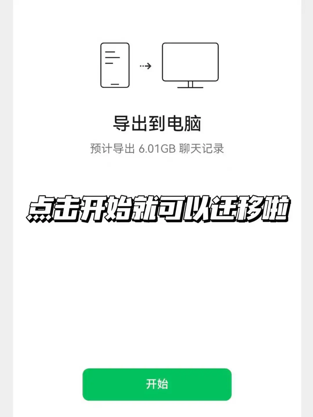 鸿蒙微信聊天记录迁移难?教你如何搞定。