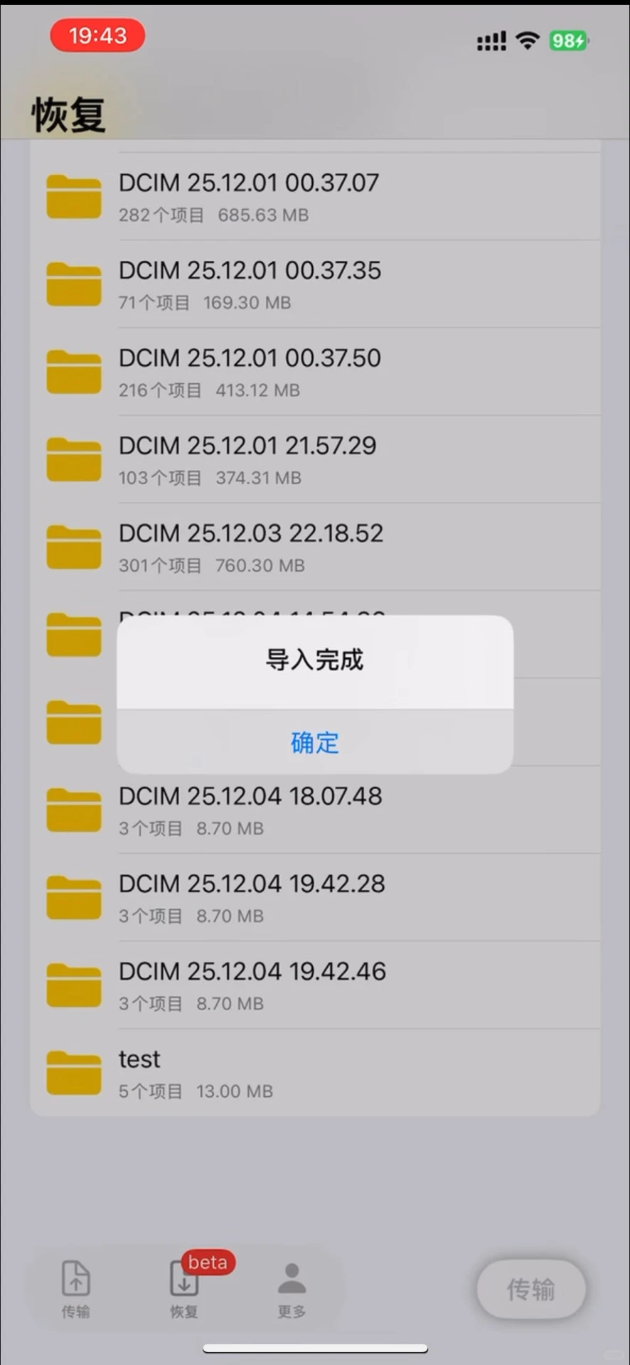 一次性从电脑导入上万张照片视频到苹果手机