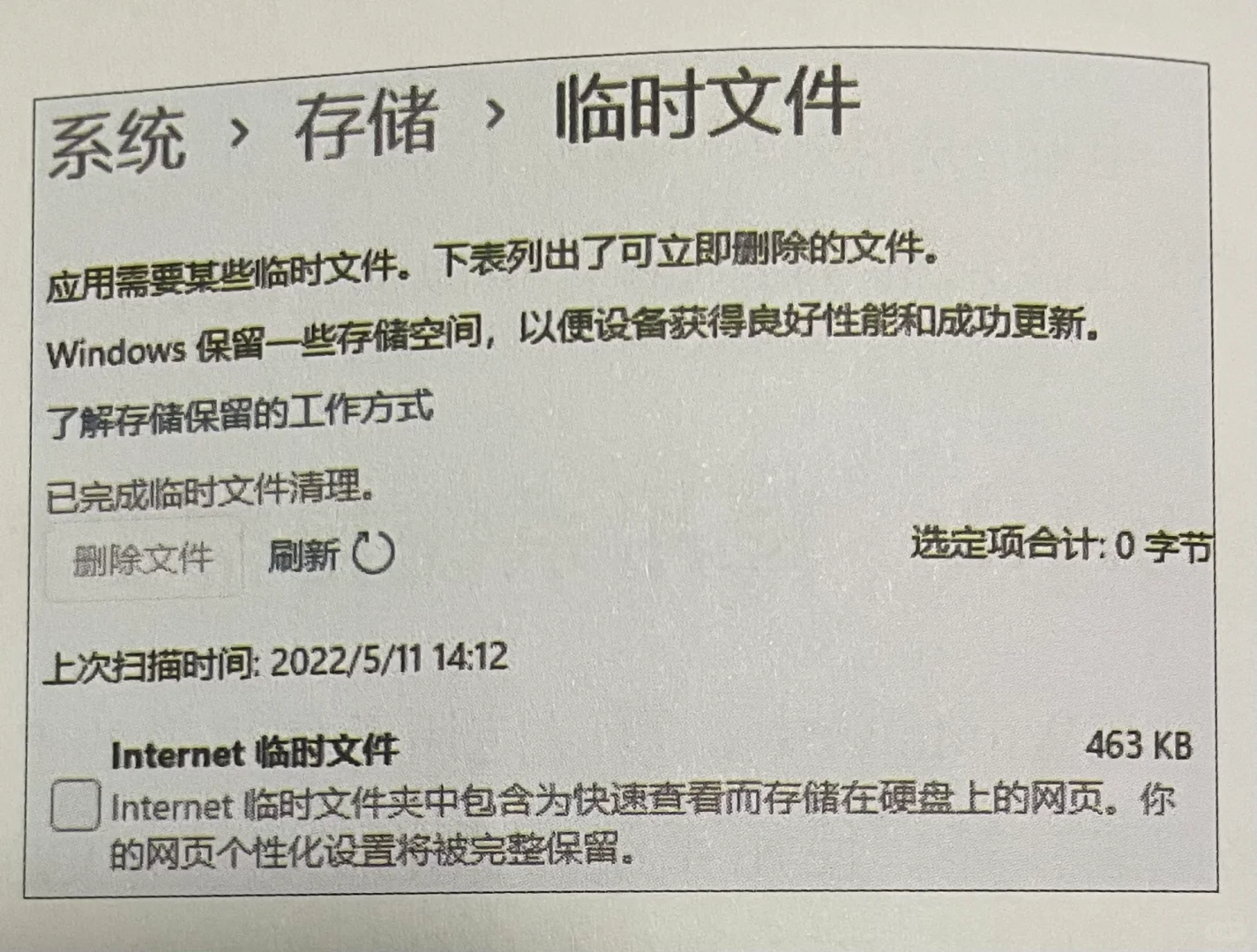 正确C盘清理姿势一看就会 放心系统不崩溃