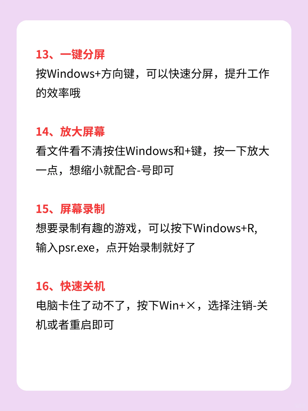 电脑“扫盲”干货！21个操作超实用‼️