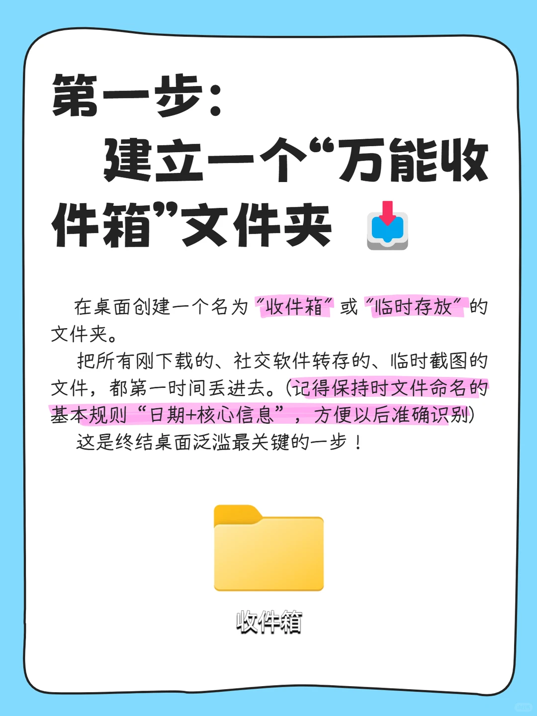 一键去除软件图标白色小箭头桌面极简优化