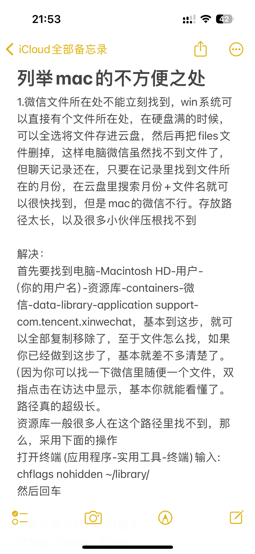 建议没用过苹果电脑的看完这篇再做决定…