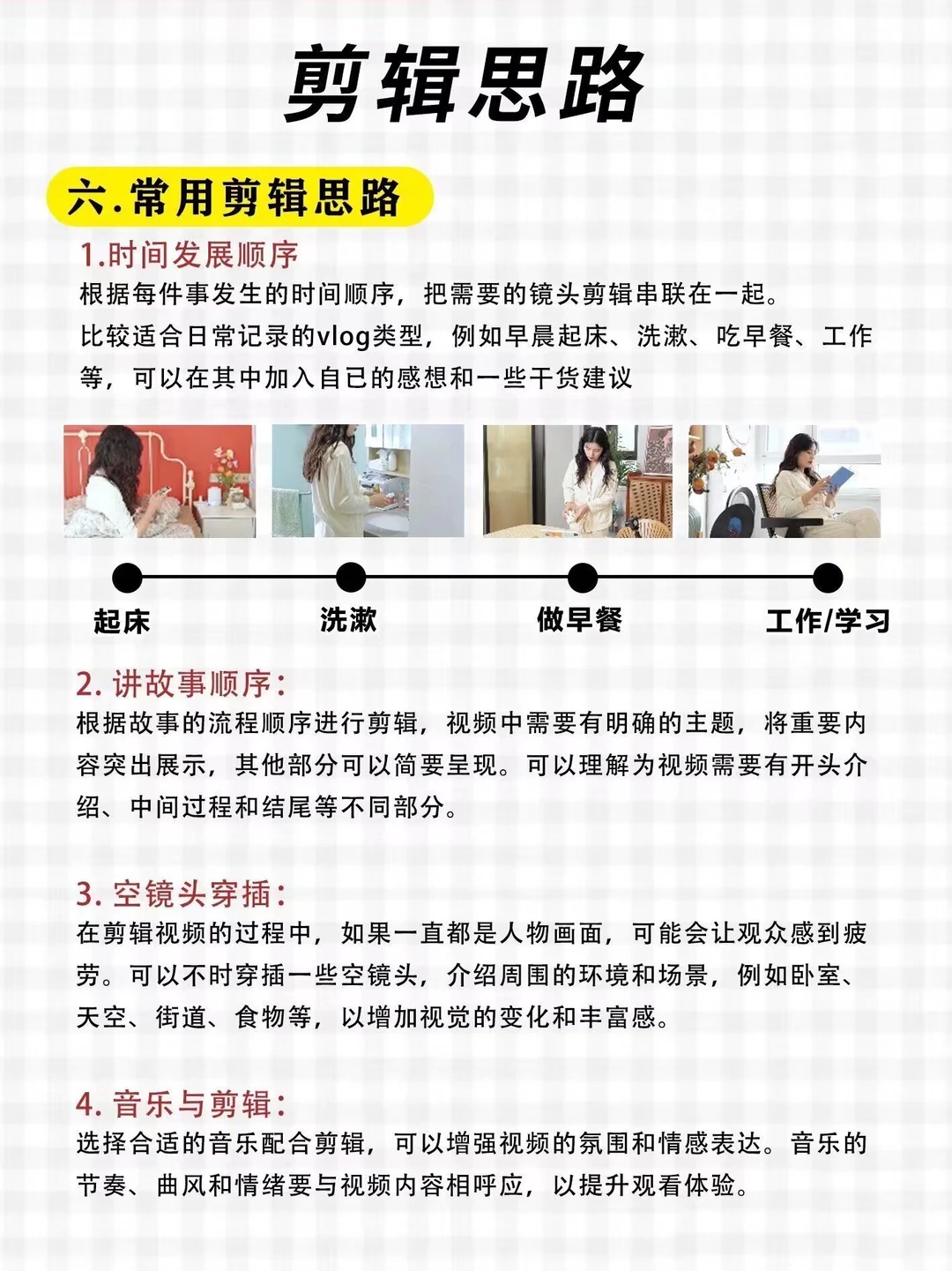 终于有人把自学剪辑说明白了