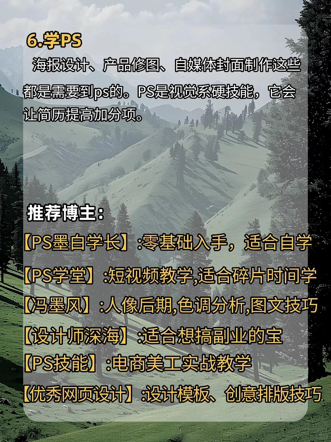 如果你有电脑、狠下心来死磕这8种技能