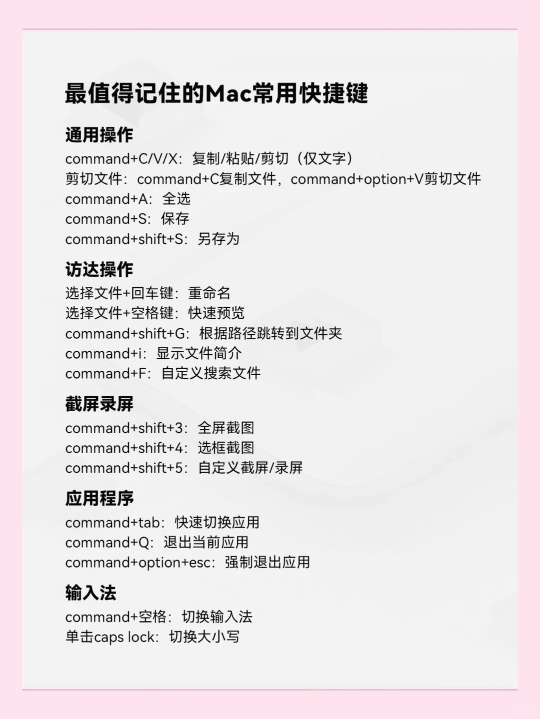 新手小白入手Mac后一定要知道的10个设置！