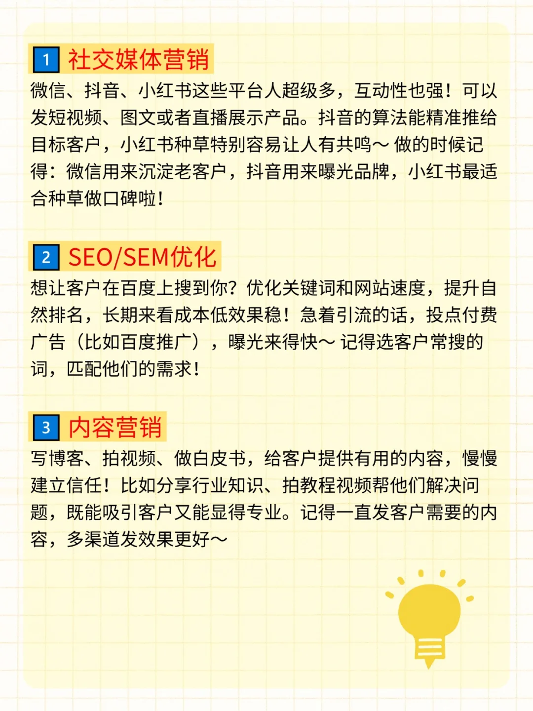 5个获ke渠道｜客户主动来敲门