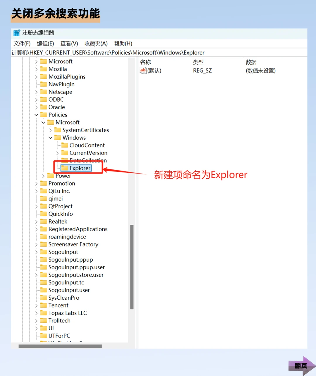 Win11彻底干净啦 | 保姆级教程