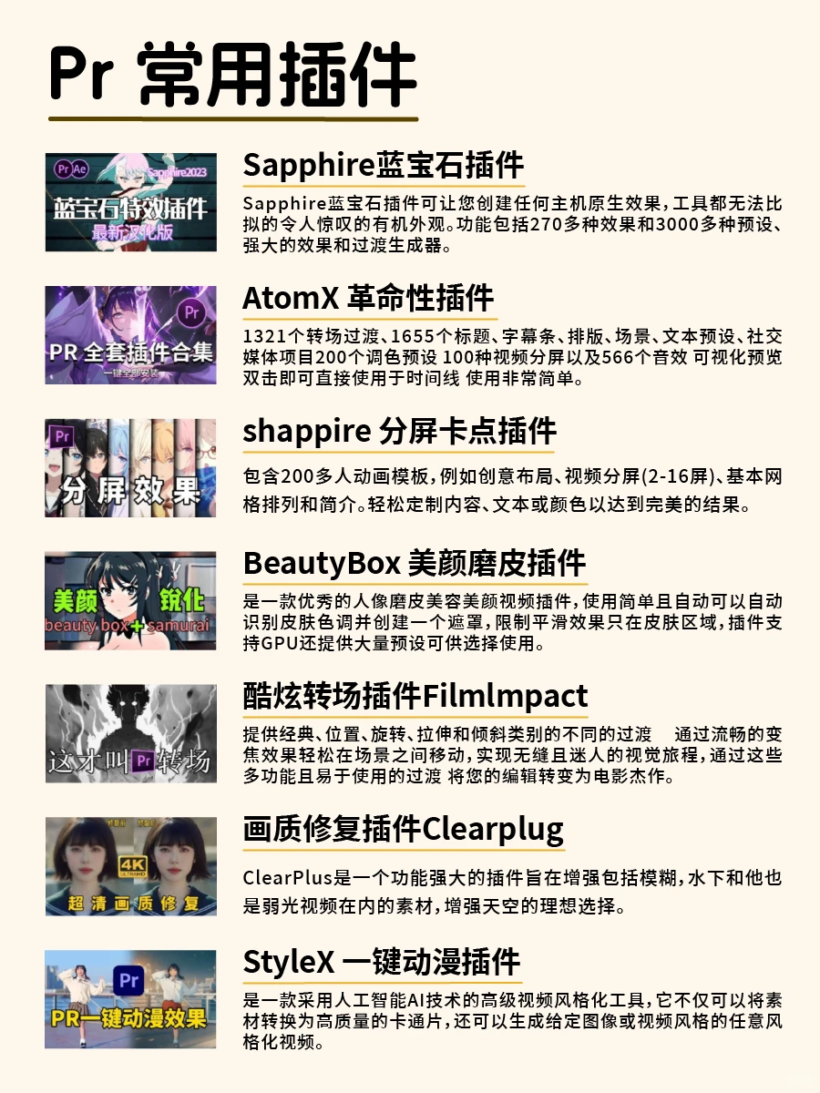 7天练完这些！你的剪辑水平就牛了