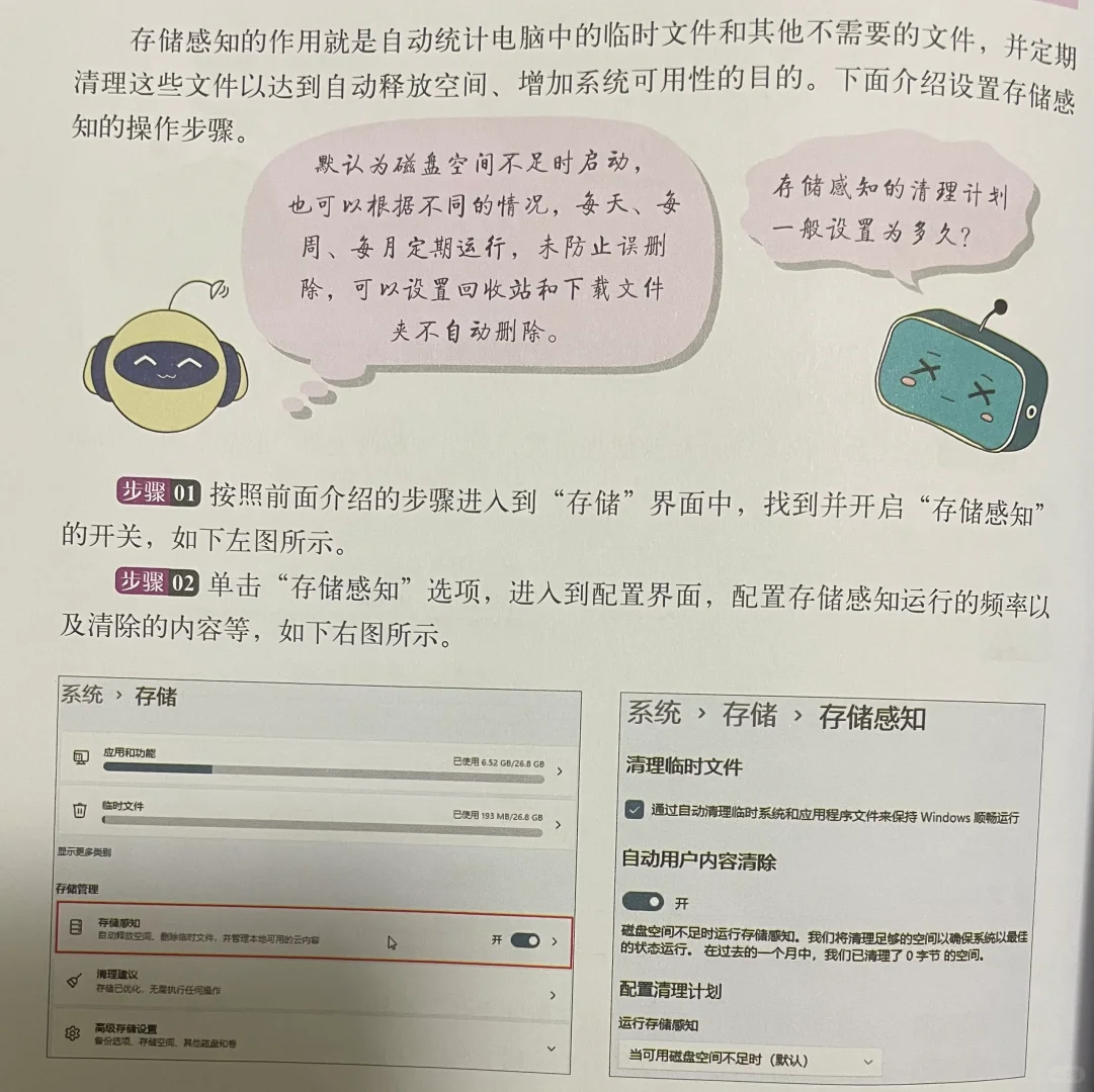 正确C盘清理姿势一看就会 放心系统不崩溃