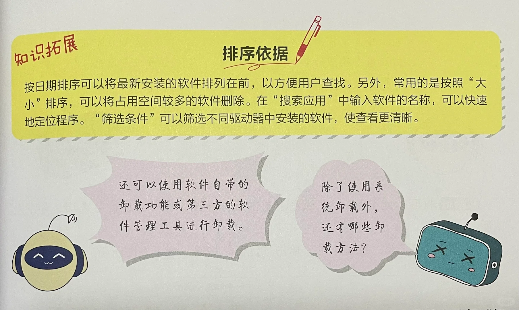 正确C盘清理姿势一看就会 放心系统不崩溃