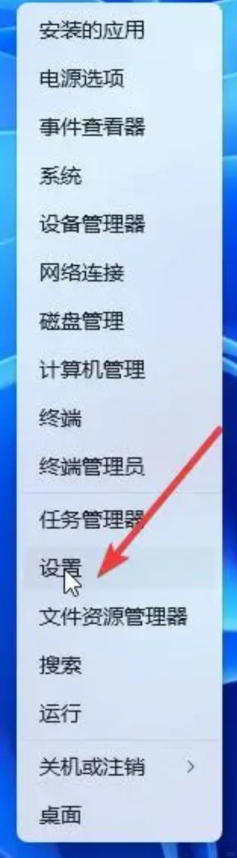 win11如何系统禁用开机启动软件