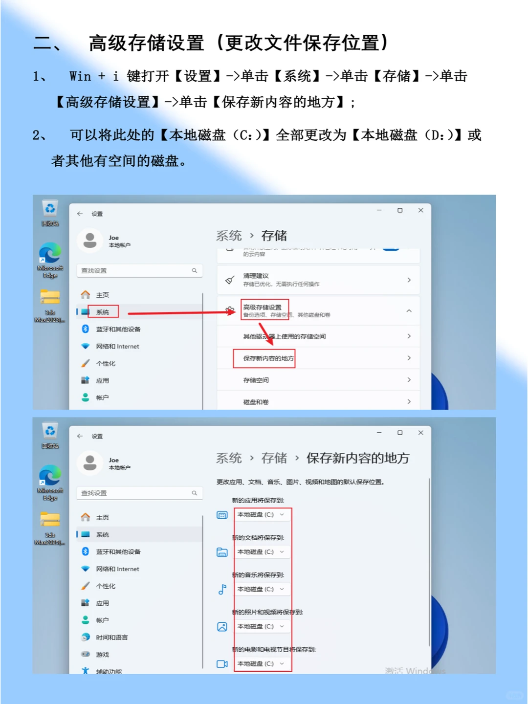 新电脑如何设置Windows11设置优化