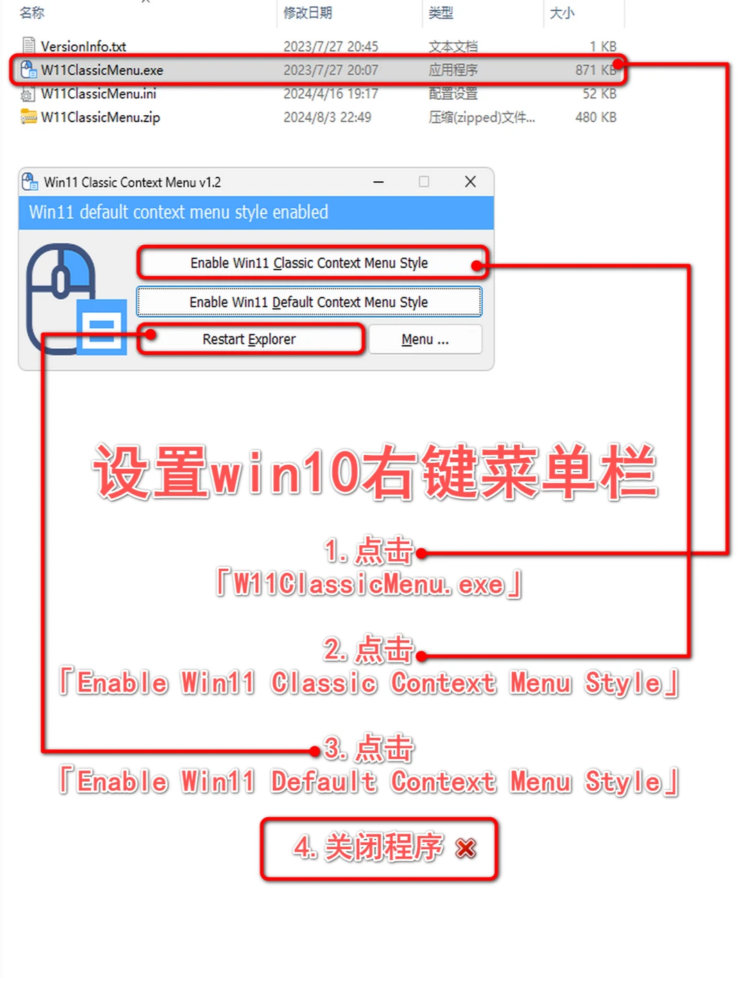 Windows 11系统右键菜单恢复Windows 10计划