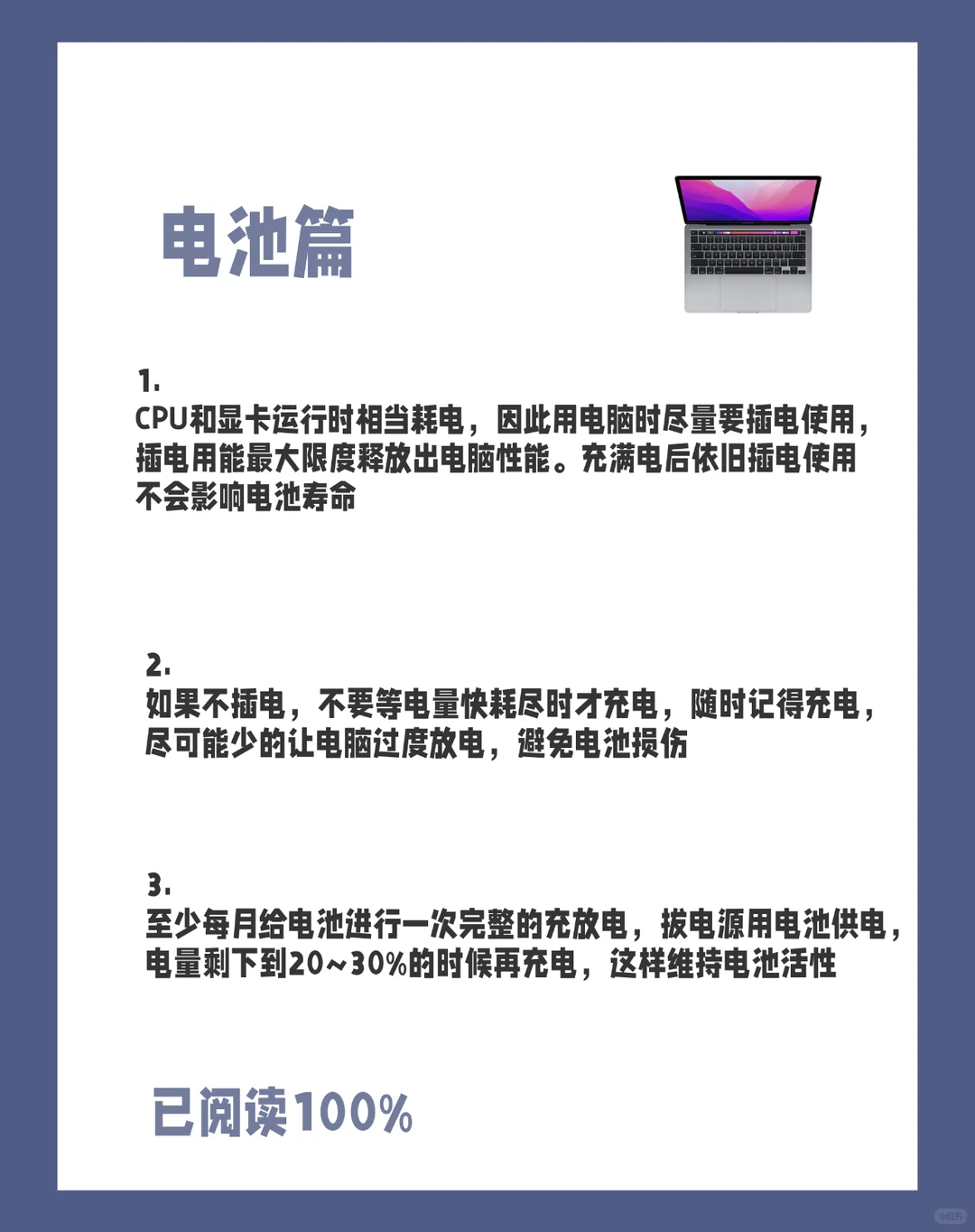 新电脑到手后怎么保养？姐妹们注意这些点