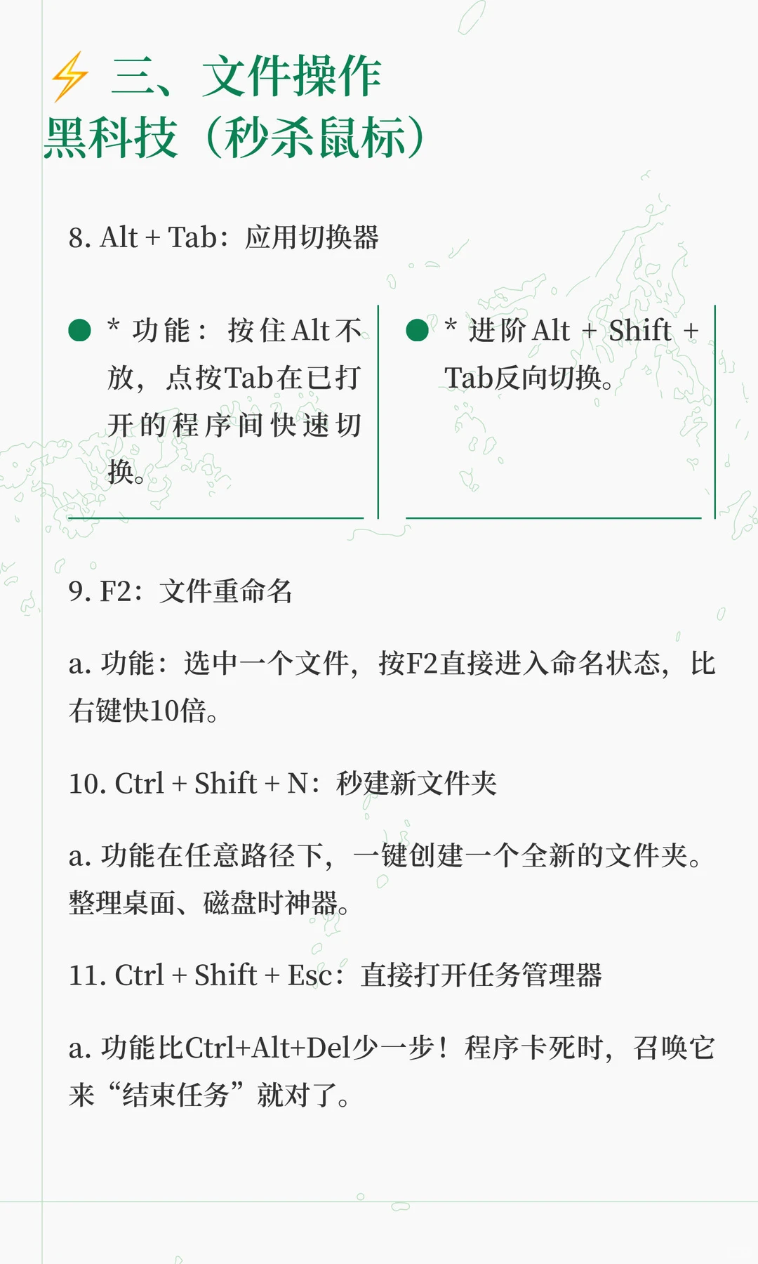 Windows不好用？这些神仙快捷键让你更轻松