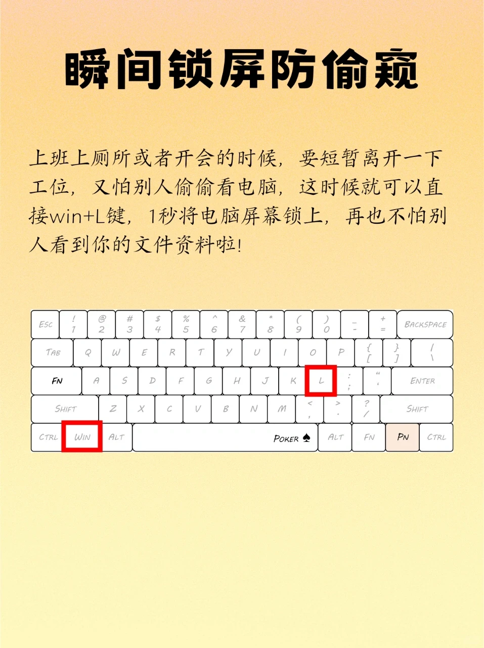 玩电脑一定要会的五个快捷键