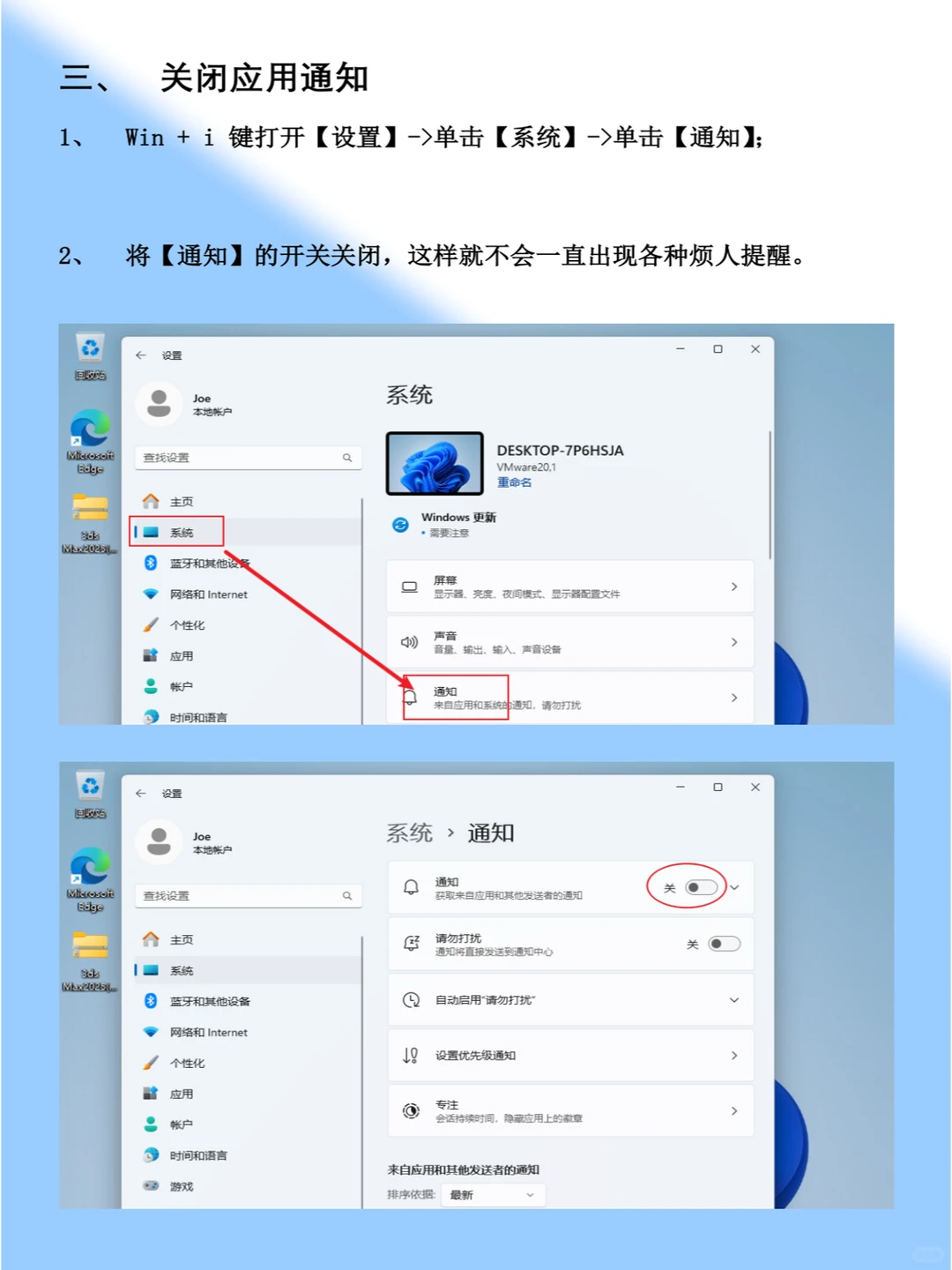 新电脑如何设置Windows11设置优化