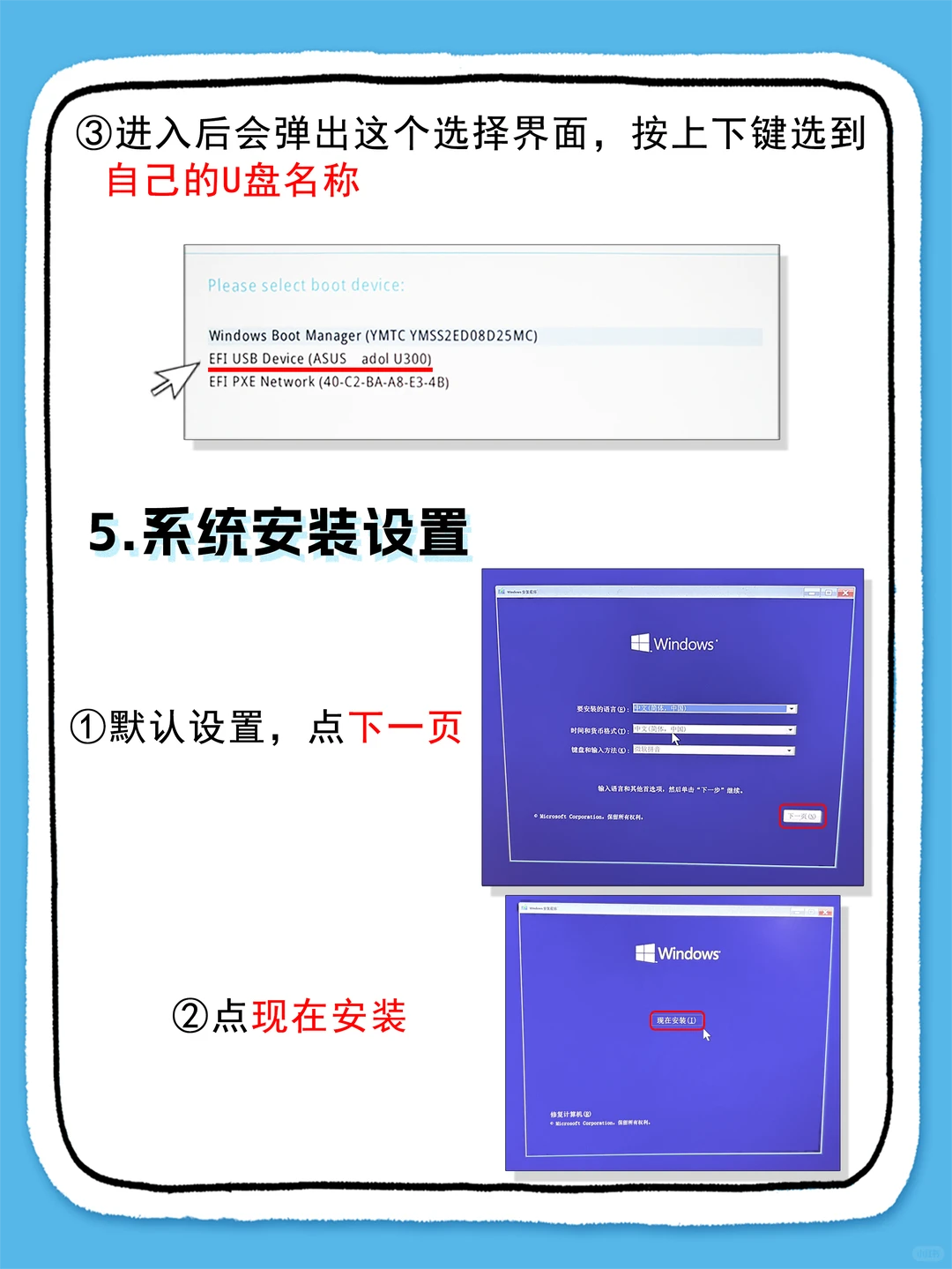 Windows系统重装教程🖥️【适合小白】