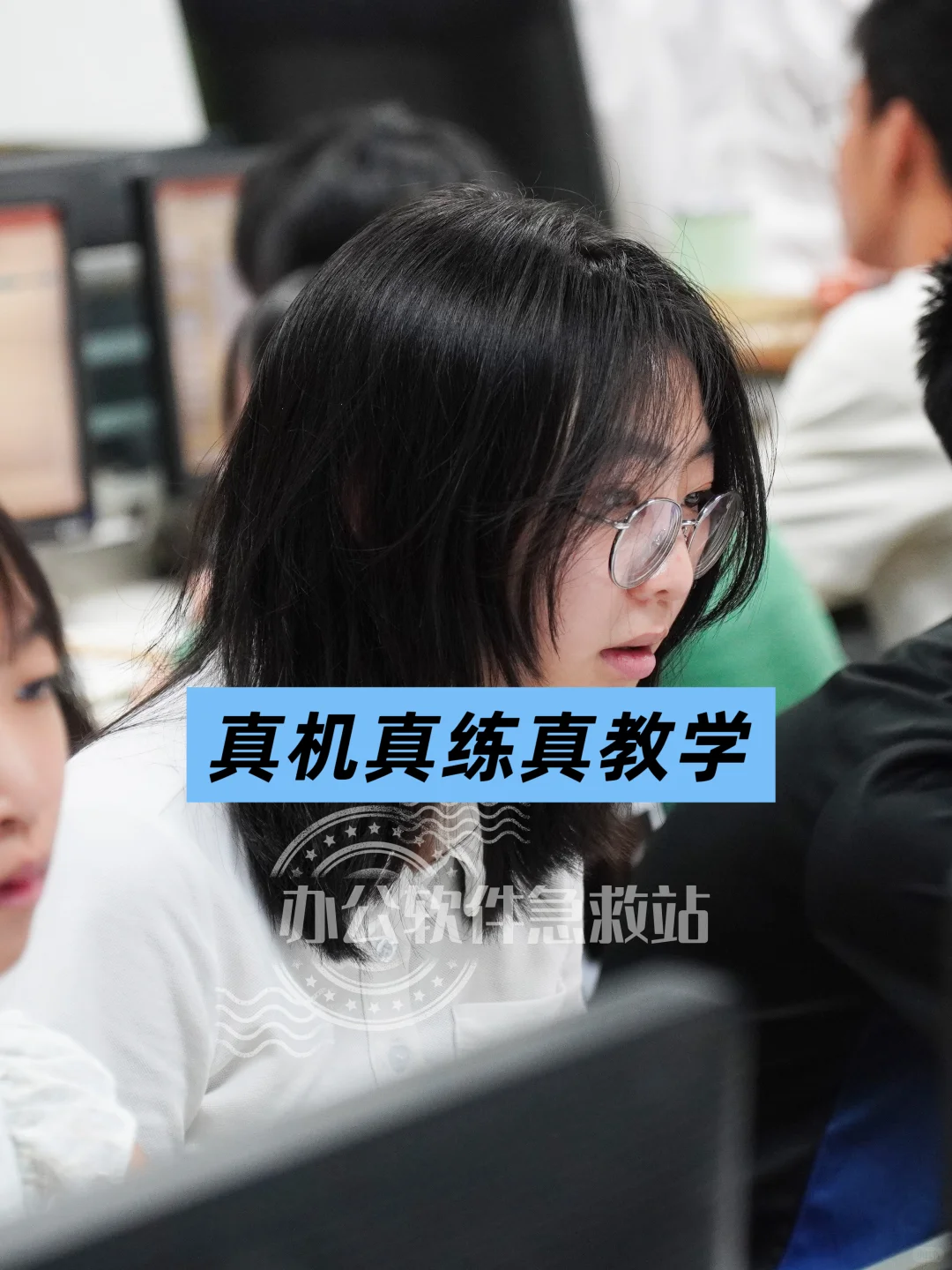 💻海珠电脑办公软件培训班｜小班实操教学
