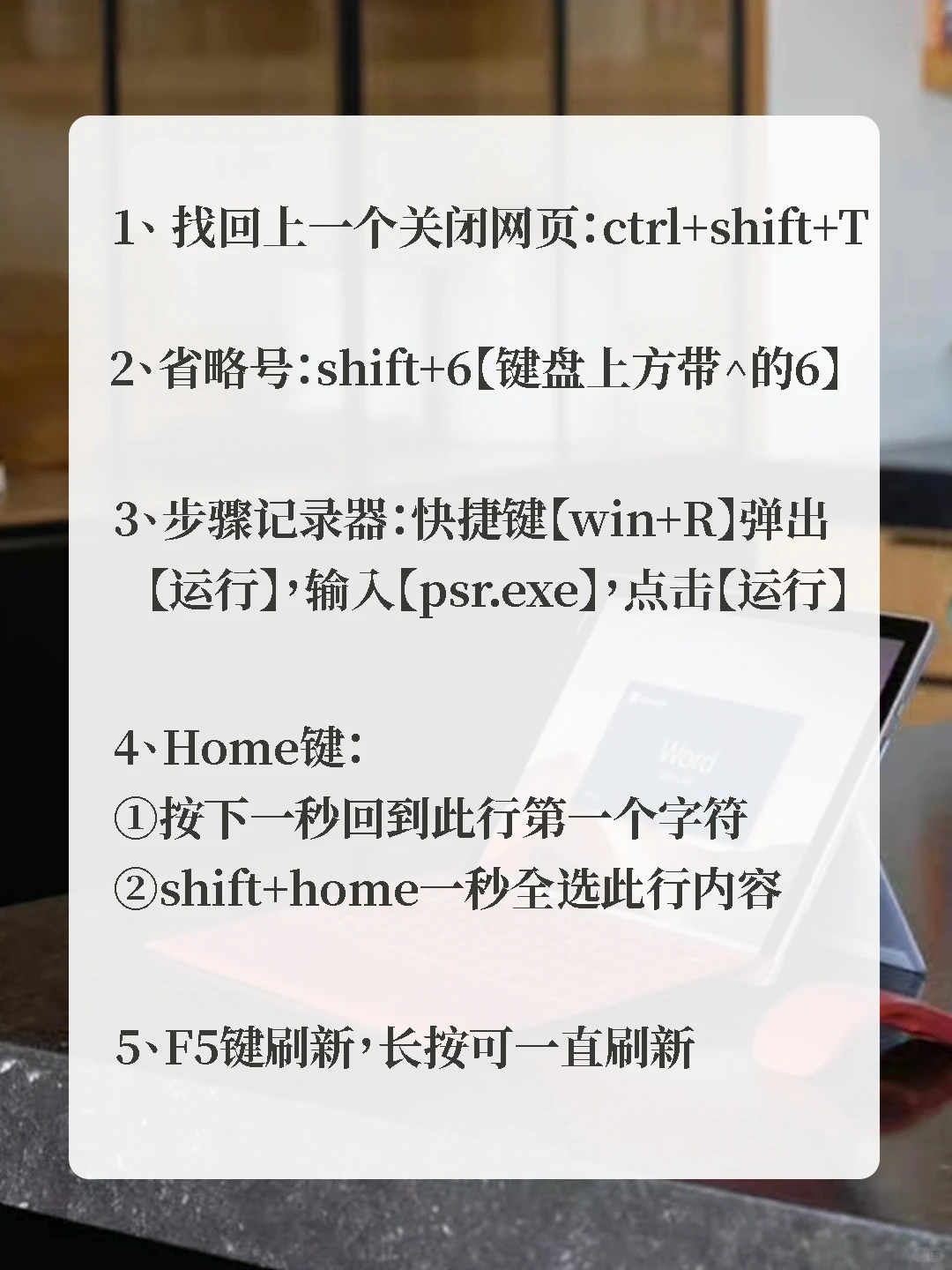 win11系统｜你不知道的隐藏快捷键之第二弹❗️