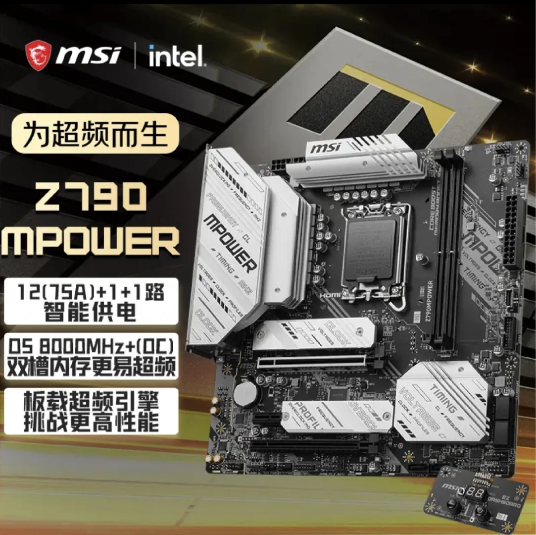 主板二选一，选哪个？