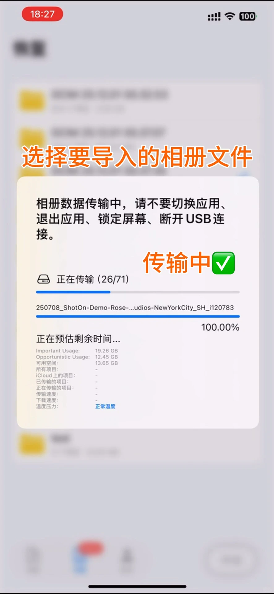 一次性从电脑导入上万张照片视频到苹果手机
