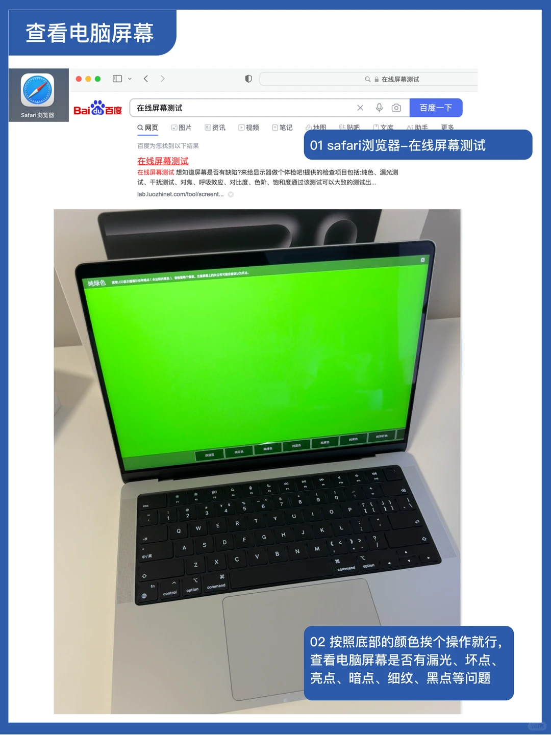 MacBook 💻 开箱验机流程