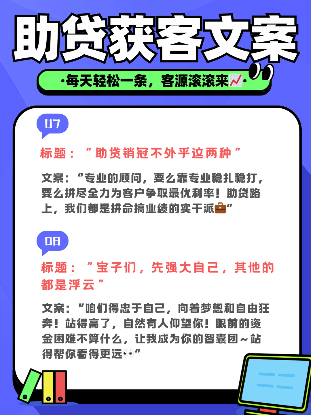 助贷没客源，请开始一天一条