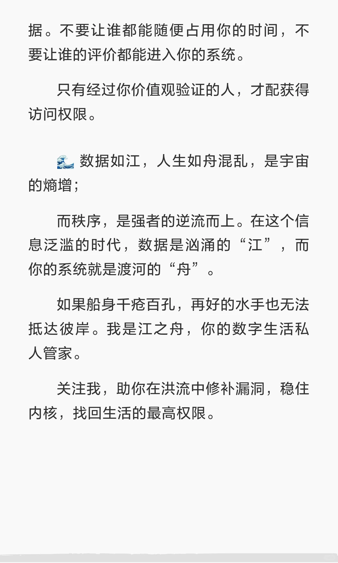 从系统底层逻辑，看懂成年人的“边界感”