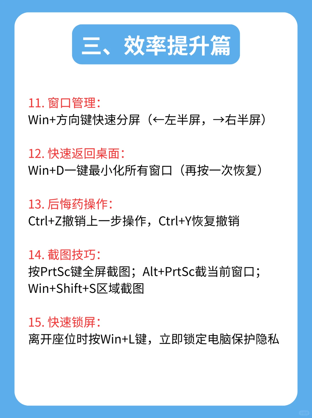 电脑小白必看！新手扫盲30条必备操作技巧