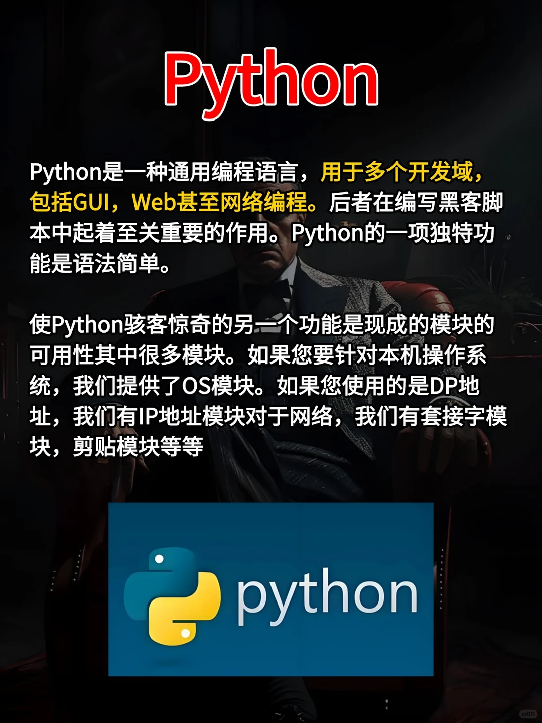 入门黑客必学的，十大编程语言