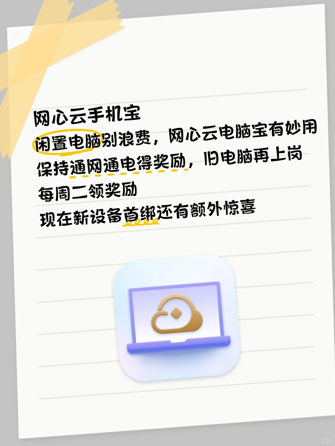 电脑保命冷知识，打工人必备