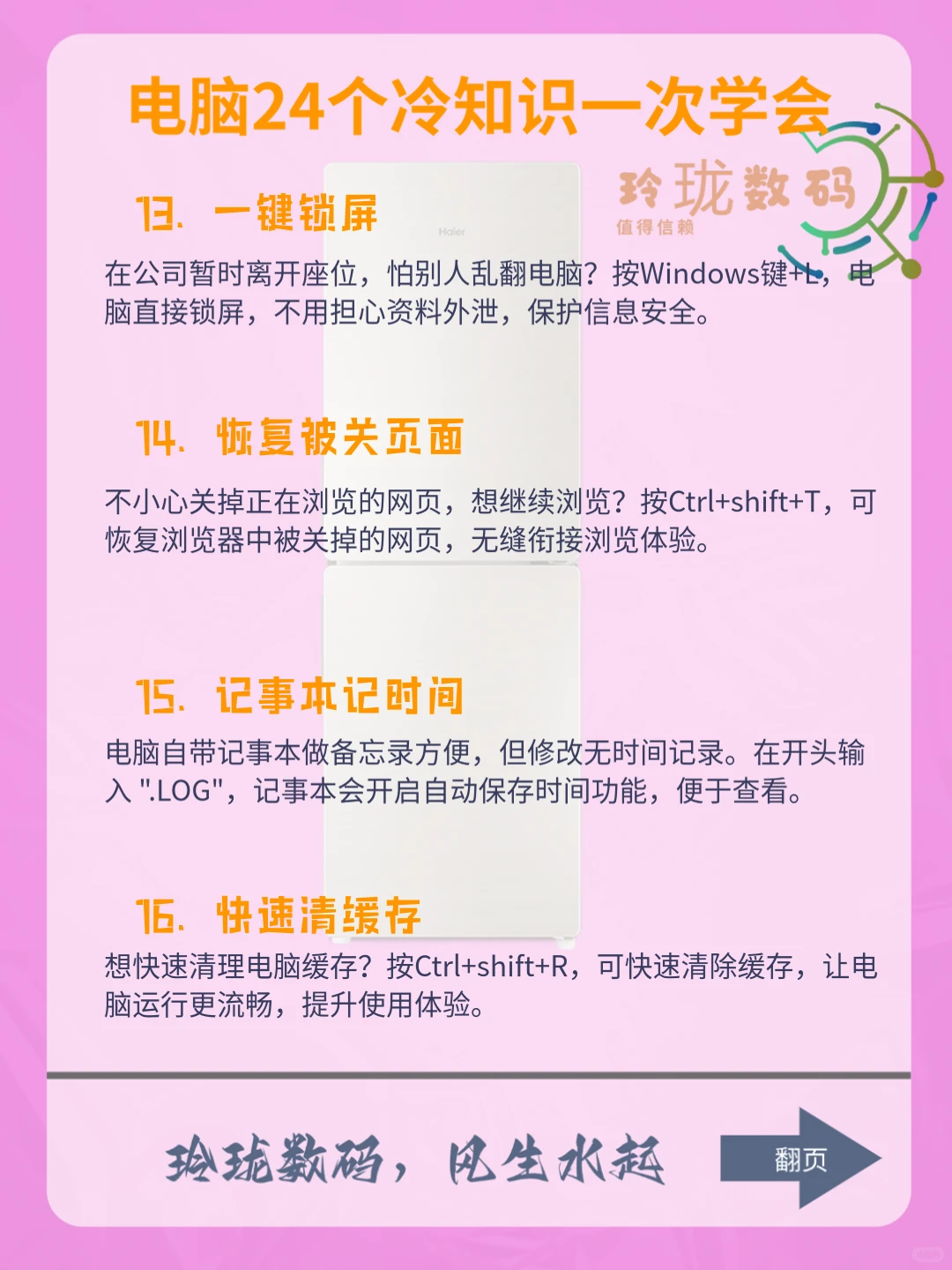 超绝🤩24 个电脑冷知识一次全揭秘