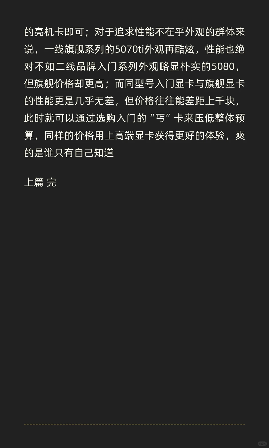 电脑硬件“丐”从何来？上篇：核心三大件