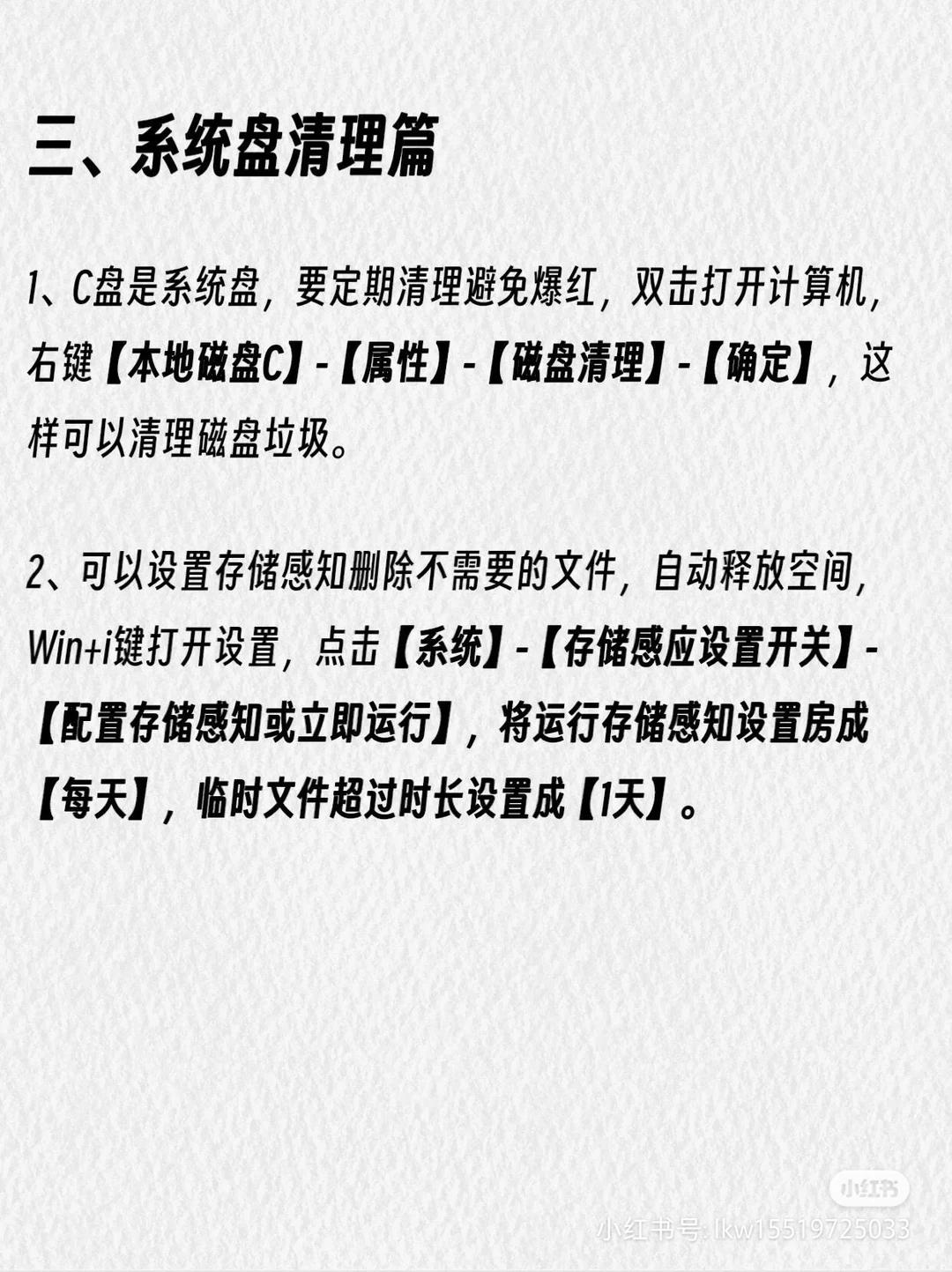 电脑日常保养的方法，一定要看完！