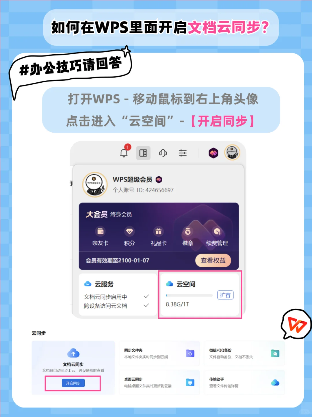 2万人都曾经手滑忘保存文档？泪目~