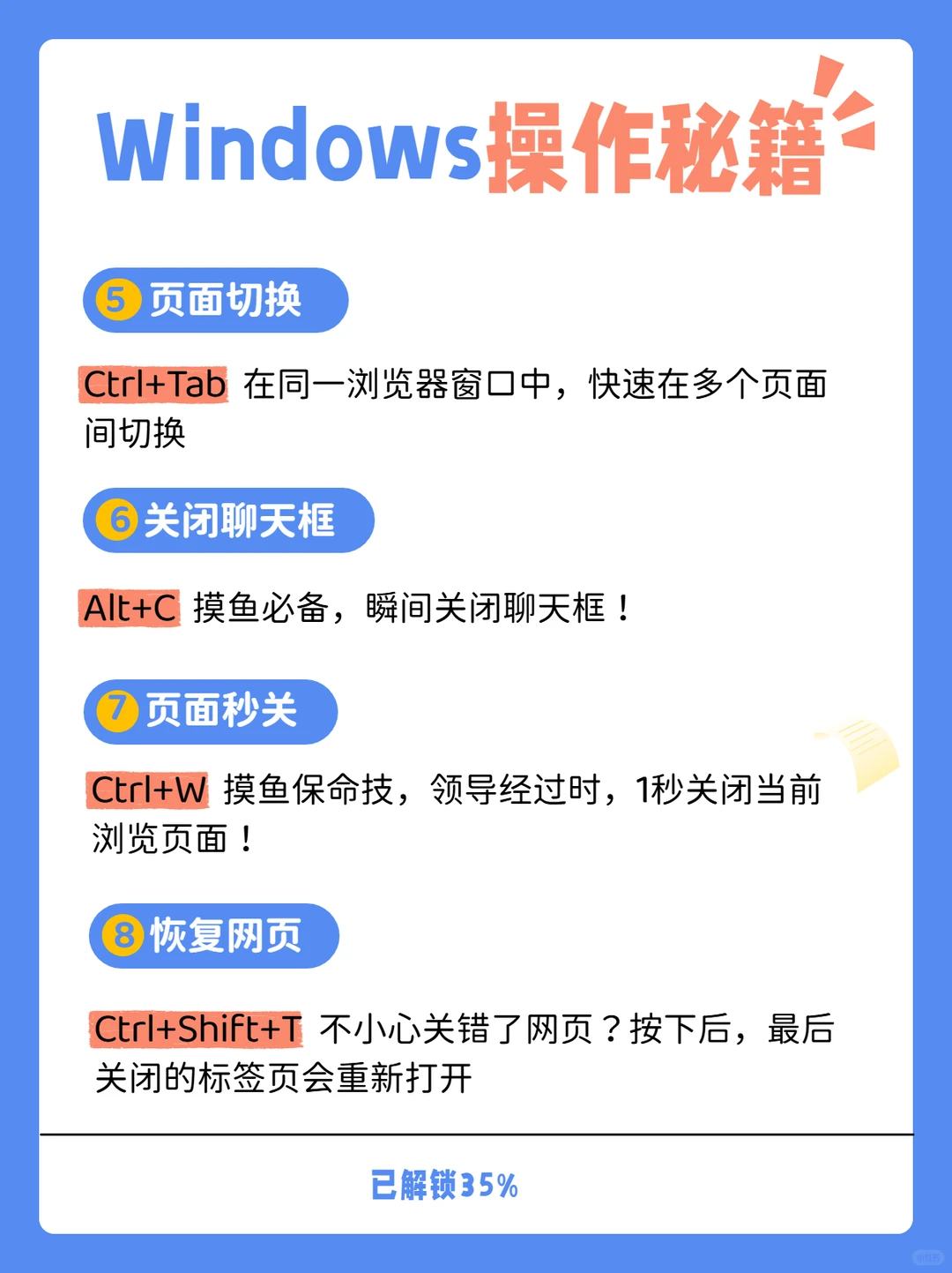 🔥Windows新手逆袭！23个操作让效率翻倍