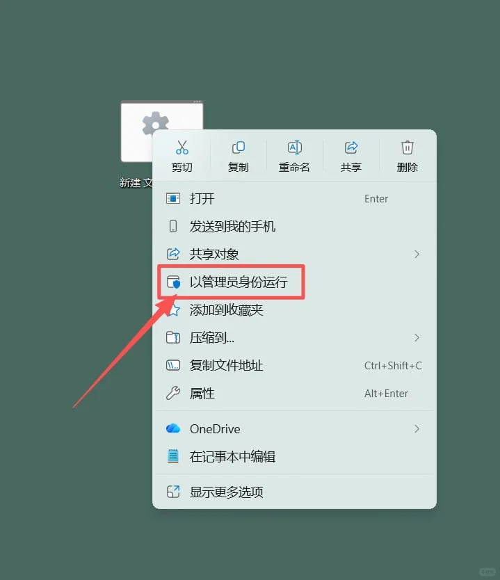 Windows激活方法，超简单。