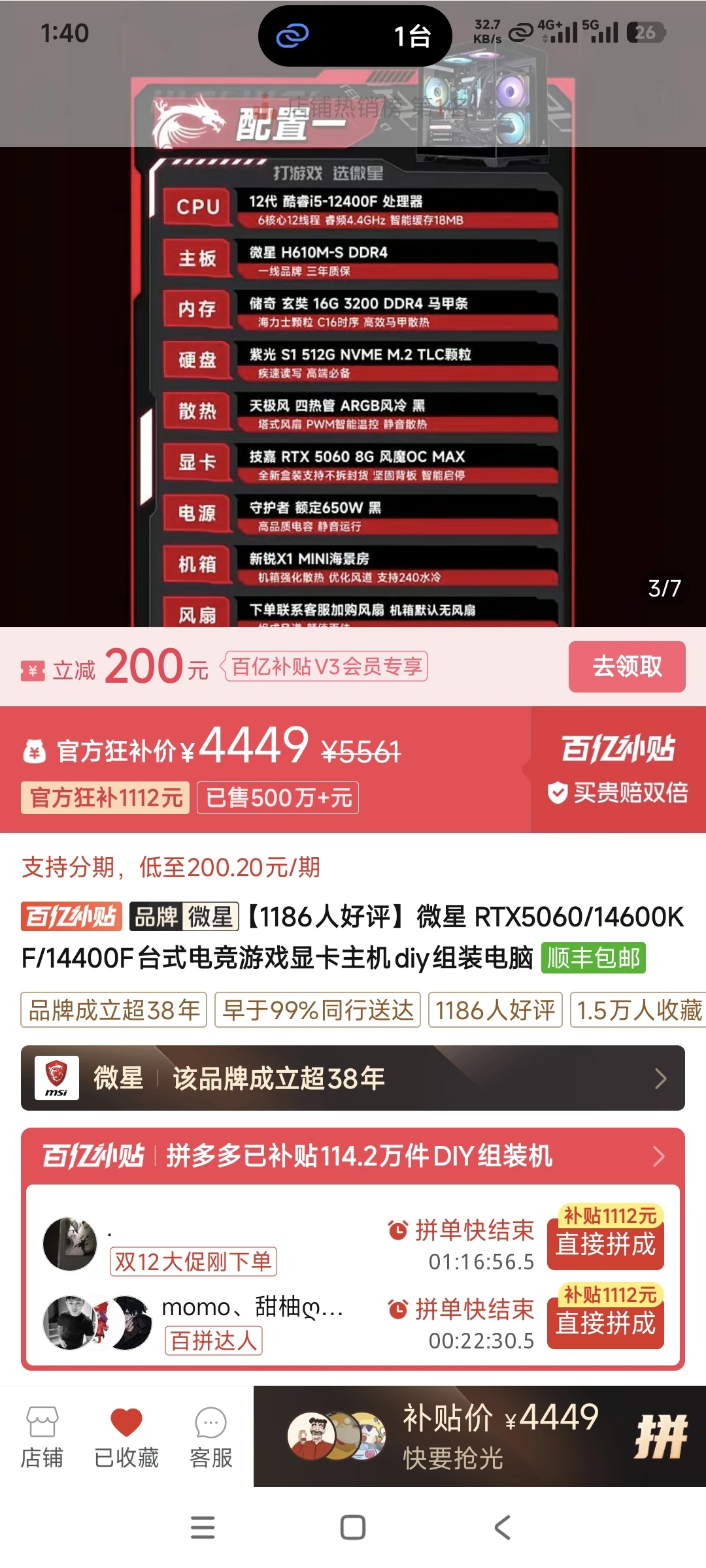 这个价格配置能直接买吗