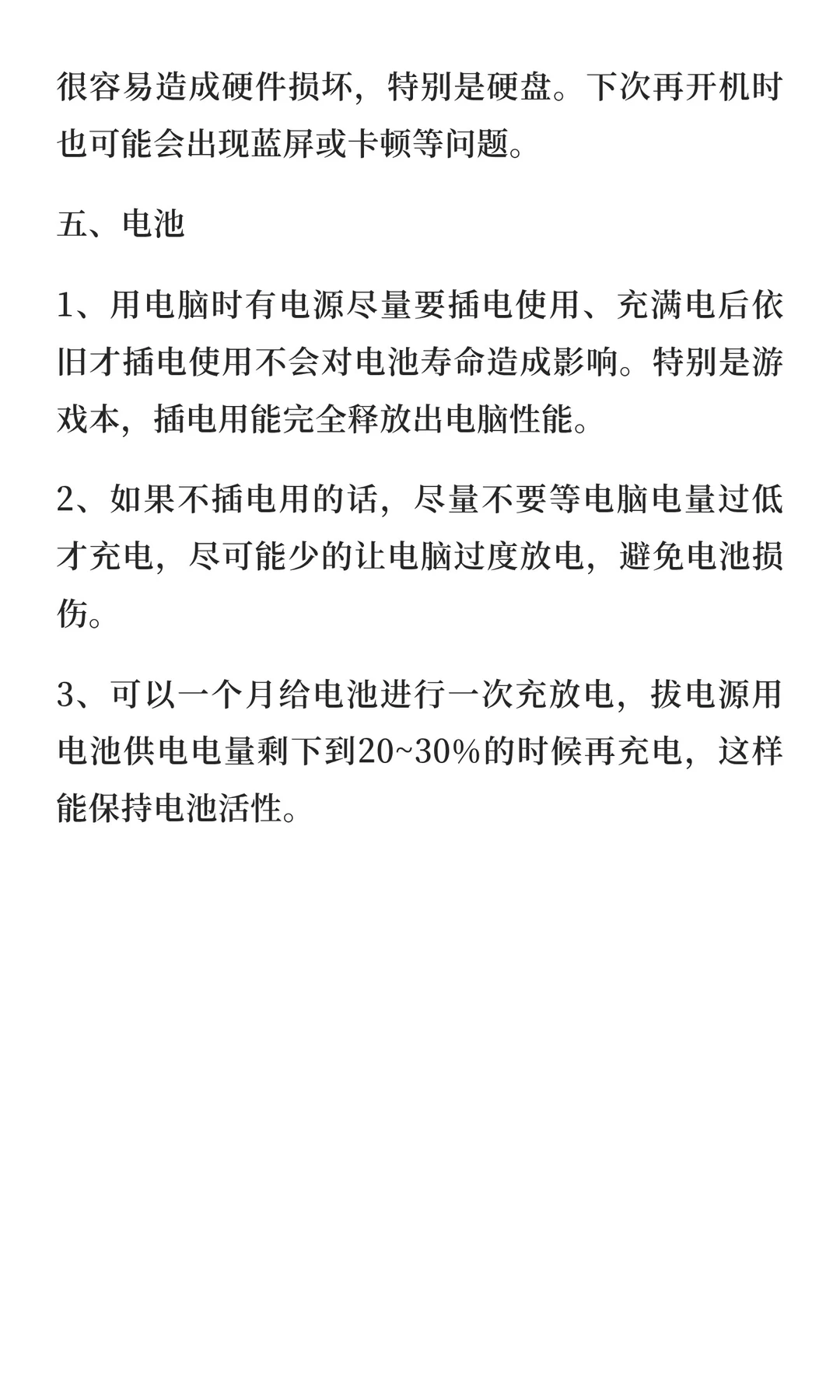 电脑怎么保养？记得保存下来，很难找的！